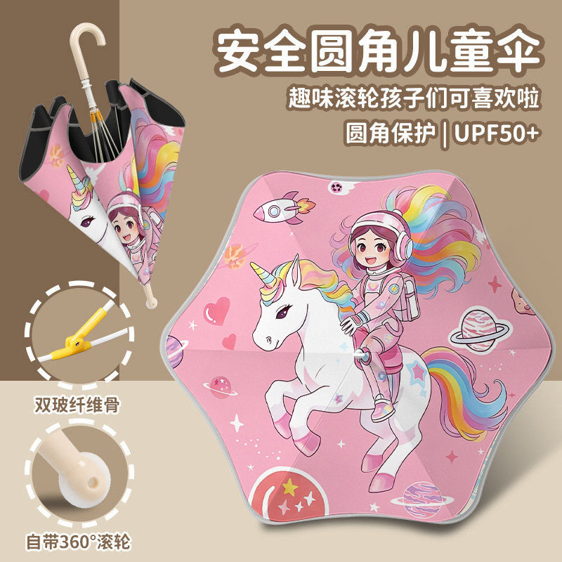 厂家直杆雨伞卡通儿童伞男女圆角防戳幼儿园遮阳太阳长柄