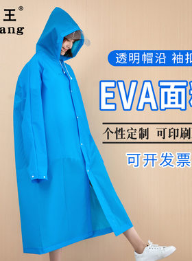 厚款透明大帽沿加厚加大彩色果冻胶EVA徒步雨披男女成人雨衣