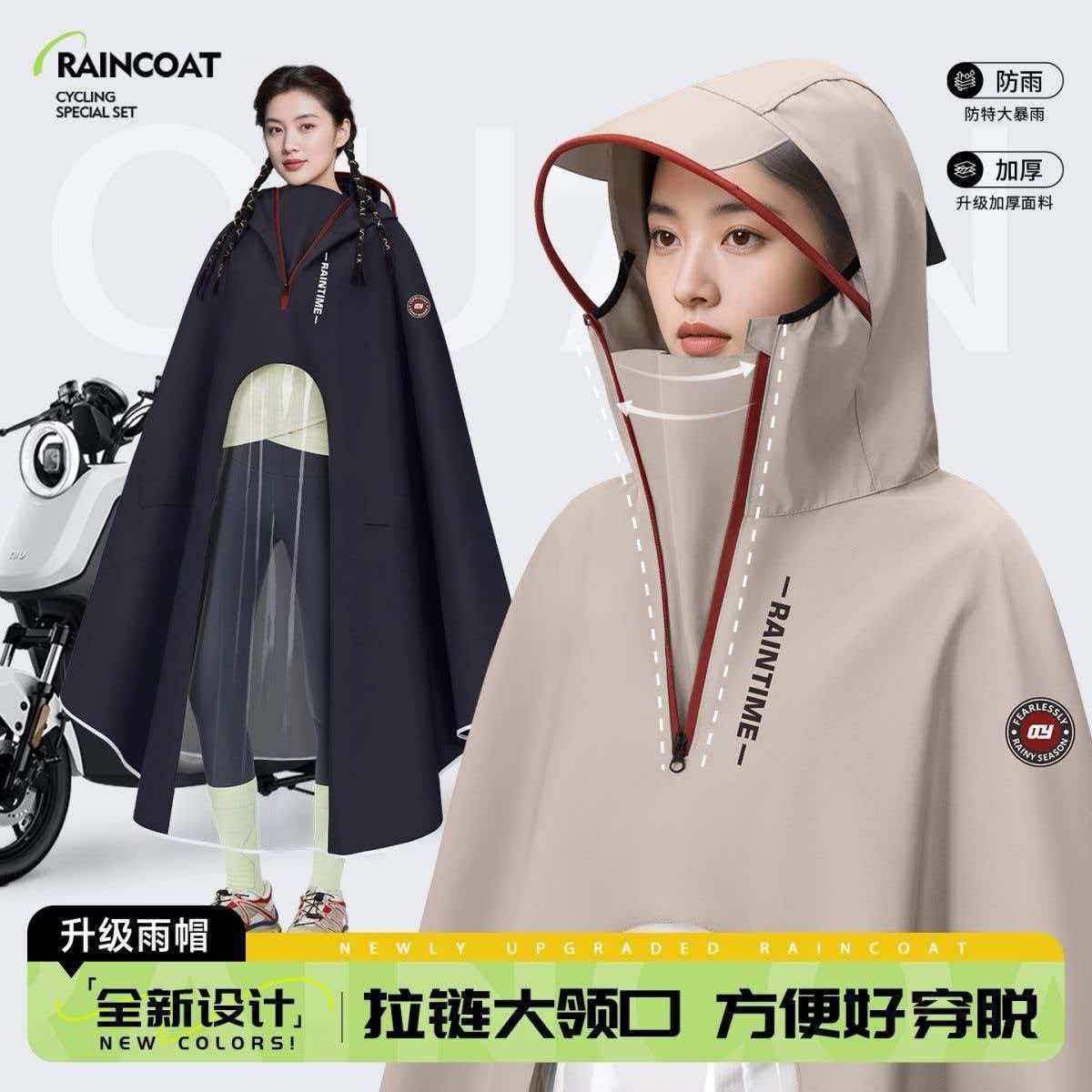 电动车雨衣加大加长防暴雨全身女时尚摩托车电车骑行2026新款雨披