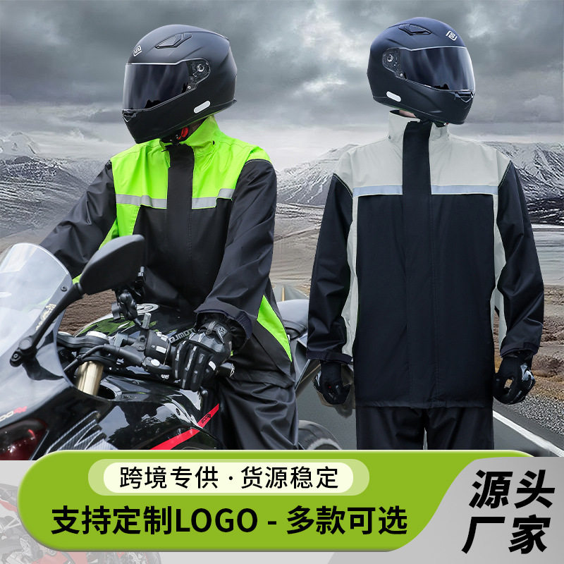 分体雨衣雨裤套装男时尚骑行摩托车雨衣防暴雨外卖钓鱼防雨服批发