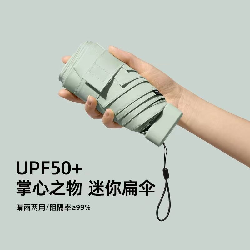 可爱小巧便捷太阳伞女五折叠晴雨两用迷你口袋遮阳防晒防紫外线伞