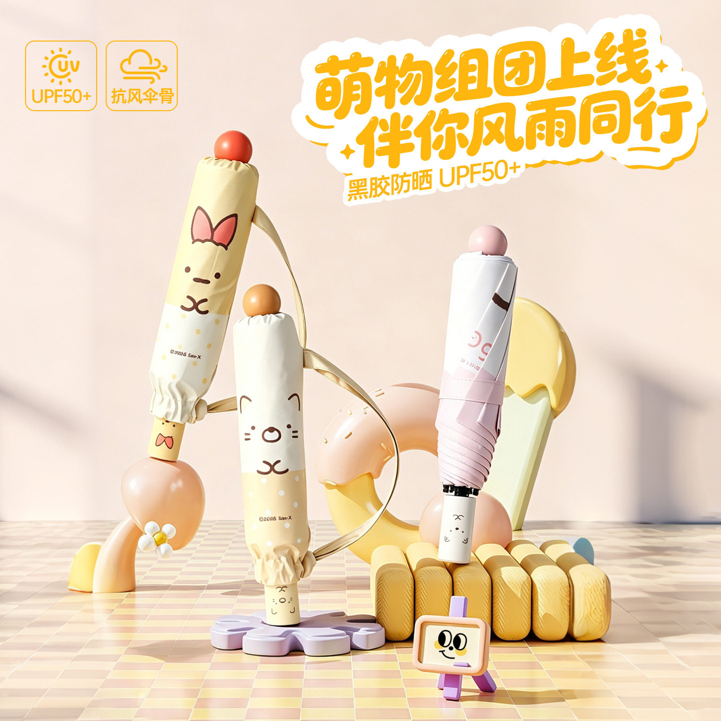 奶系新款三折折叠晴雨伞数码印花图案高颜值防晒手开伞可印刷logo