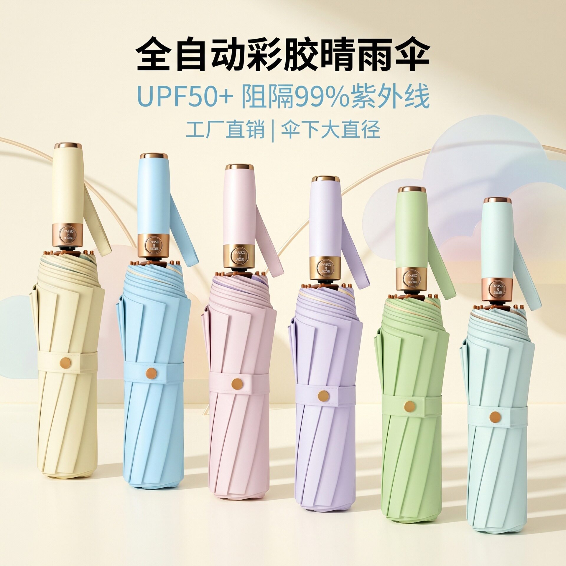 全自动彩胶防晒雨伞定制logo高档礼品伞加大加厚加固抗风暴遮阳伞
