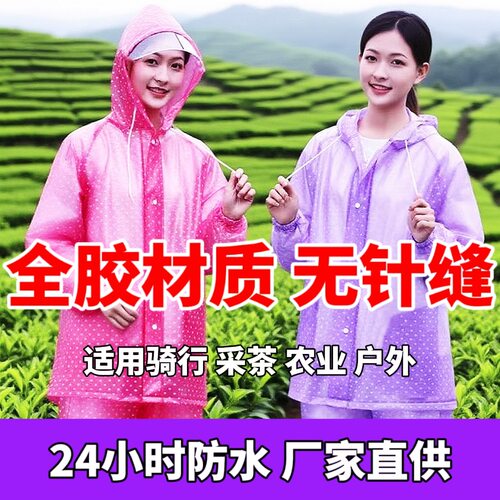 雨衣雨裤套装女加厚全身防暴雨骑行外卖男电动车分体式采茶漂流