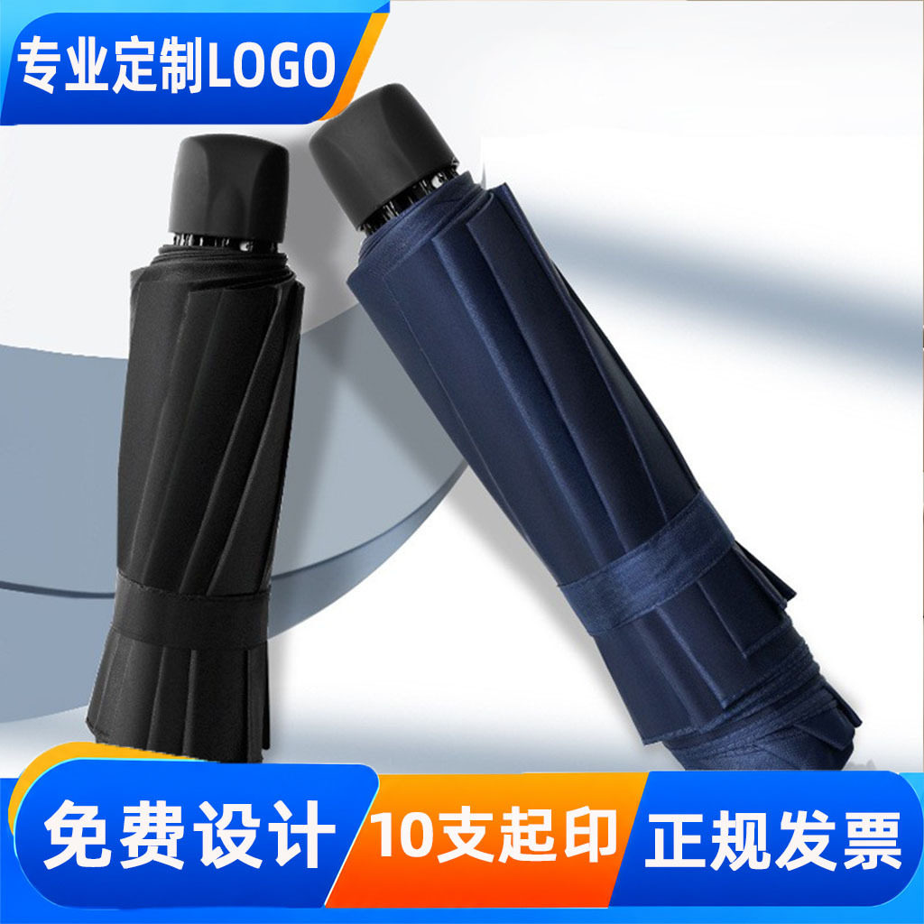 三折手开纯色反向雨伞折叠伞礼品促销广告伞雨伞定制商务伞