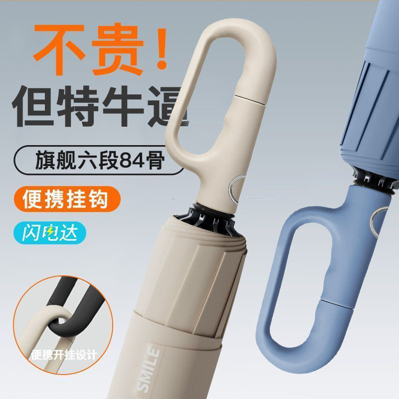 全自动72骨环扣雨伞定制批发晴雨两用遮阳伞防晒折叠伞商务太阳伞