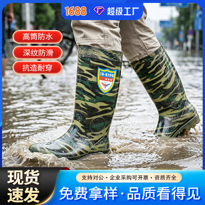 雨鞋水鞋男耐磨防滑pvc防水雨靴迷彩高筒耐酸碱工矿劳保大码雨鞋