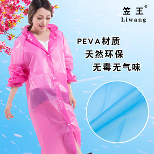 笠王厂家直销成人加厚加大户外徒步旅游非一次性PEVA束口防护雨衣
