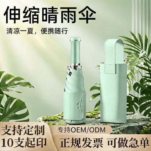 伸缩手柄便携折叠伞防晒防紫外线雨伞批货遮阳伞定制雨伞可印logo