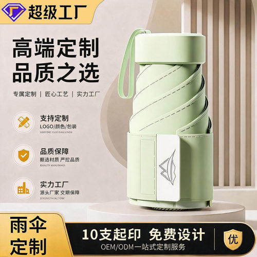 迷你扁六折防晒伞高颜值便携太阳伞礼品雨伞批货定制雨伞可印logo