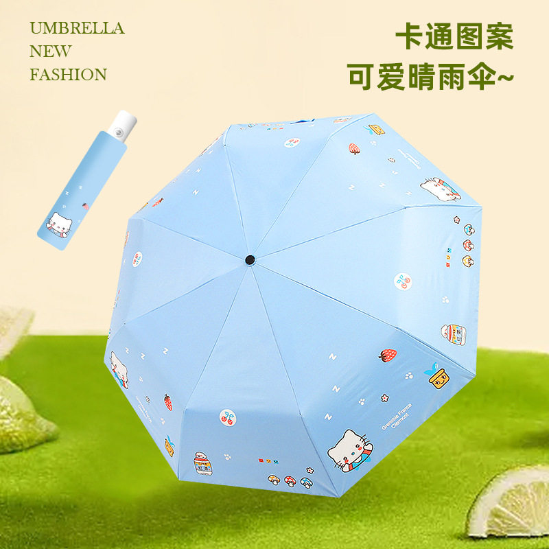 全自动萌趣卡通遮阳伞夏防晒防紫外线超轻便捷折叠太阳伞广告印字