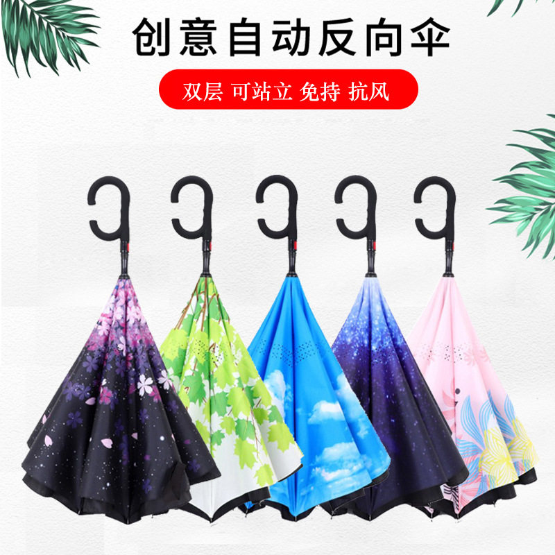 全自动大号反向伞双层免持式雨伞可站立车用伞批发广告伞一件代发