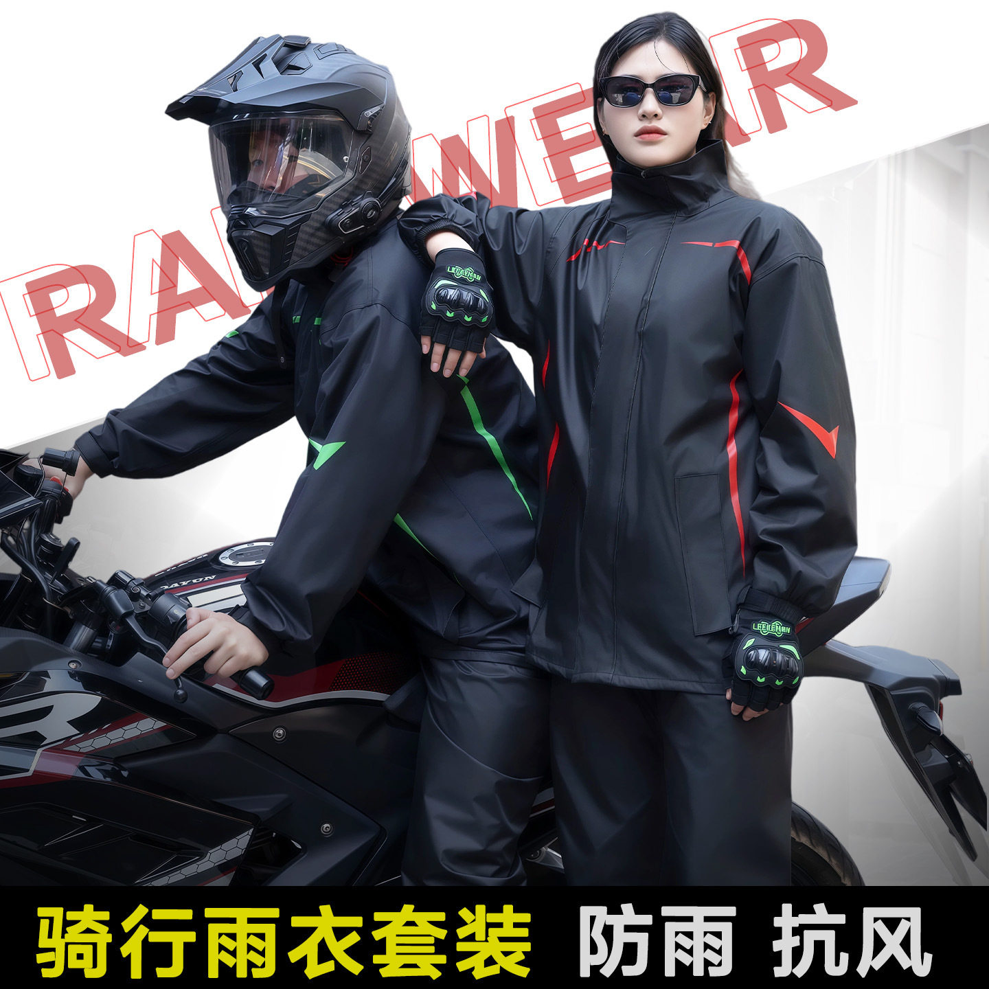 春亚纺摩托车骑行雨衣2026新款男女外卖骑手专用暴雨级分体式雨裤