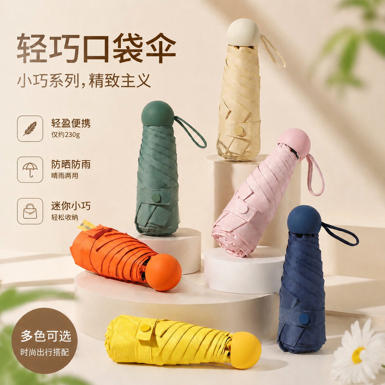 六骨胶囊伞五折晴雨伞两用小巧便携口袋伞黑胶防晒太阳伞雨伞批货