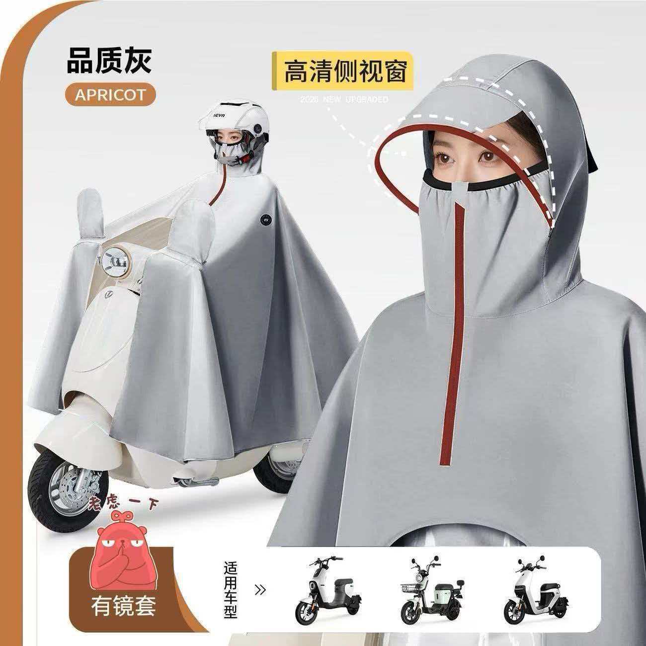 2026新款雨披电动车雨衣加大加长防暴雨全身女时尚摩托车电车骑行