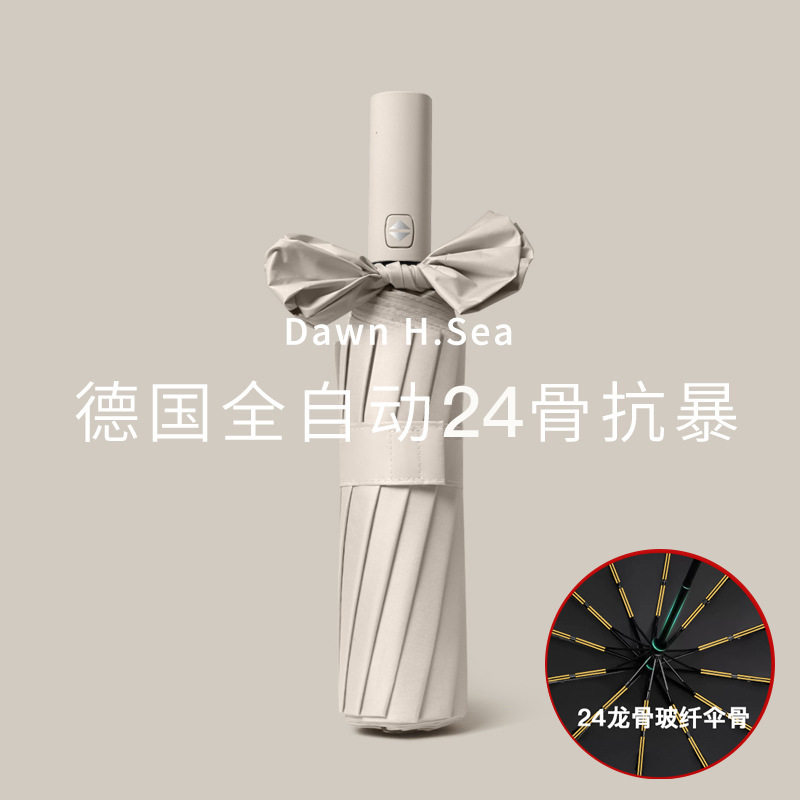 24双龙骨大号全自动雨伞晴雨伞两用女遮阳太阳防晒伞加固定制批发