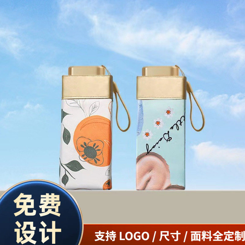 扁六折太阳伞卡片伞防晒防紫外线小巧便携遮阳伞女折叠迷你清新伞