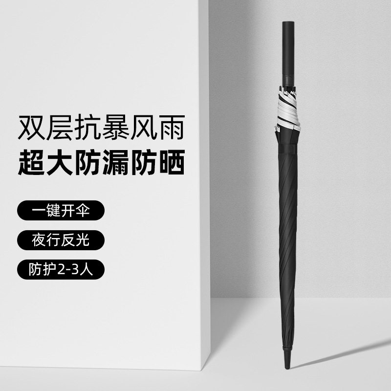 新款双层高尔夫大号雨伞反光条长柄伞结实抗风暴雨家用双人直杆伞