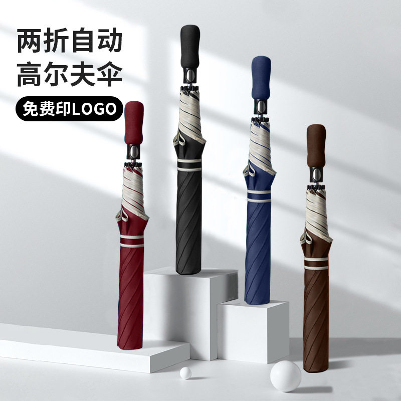 厂家黑胶防晒公司福利会议商务伞 晴雨两用二折自动高尔夫伞