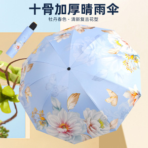 现货批发三折晴雨伞复古风高颜值黑胶加厚太阳伞防晒防紫外线雨伞