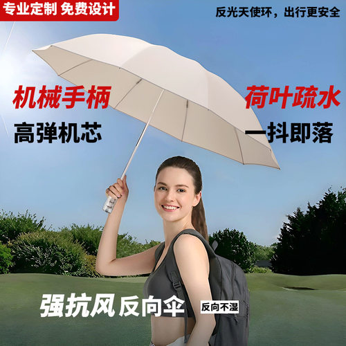 全自动雨伞定制加厚加大抗风商务三折10骨高端折叠反向伞现货批发