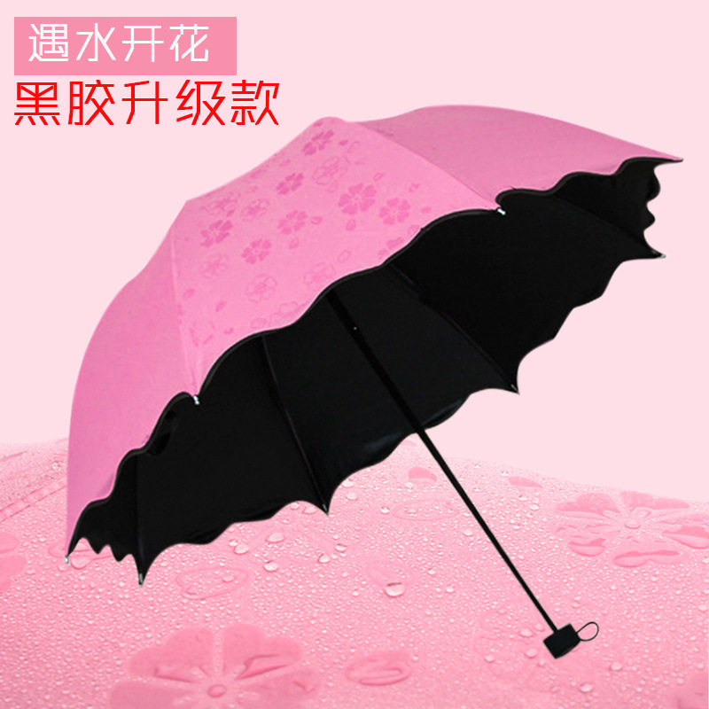 现货批发遇水开花遮阳伞防晒黑胶晴雨两用太阳伞折叠便捷可印LOGO