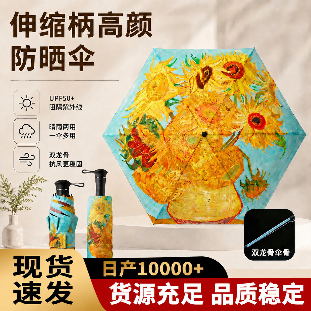 现货创意油画伸缩柄五折胶囊伞太阳伞晴雨两用遮阳伞便携雨伞批货