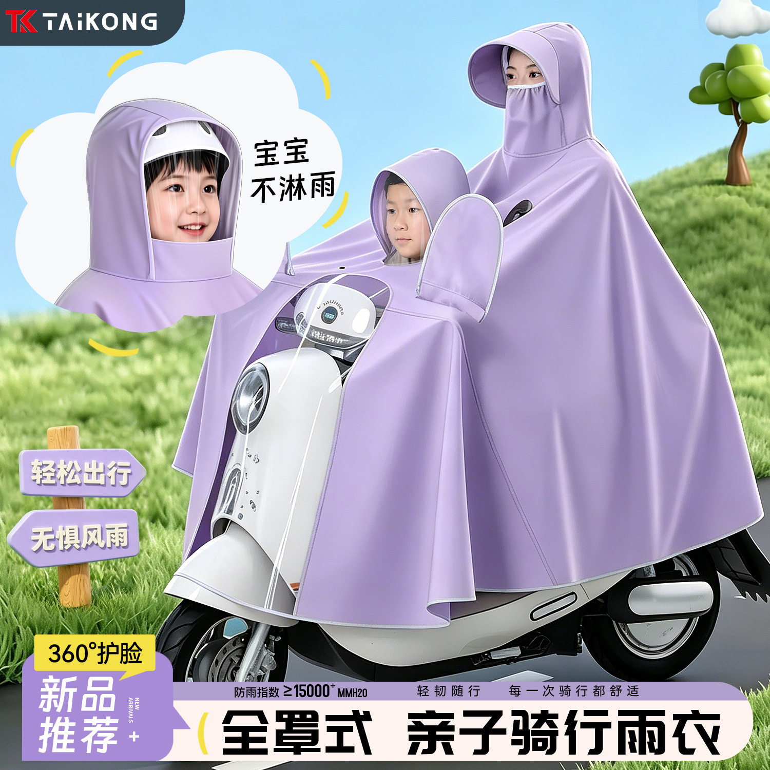雨衣电动车大帽檐亲子双人款加大全身防暴雨电瓶车骑行雨衣雨披