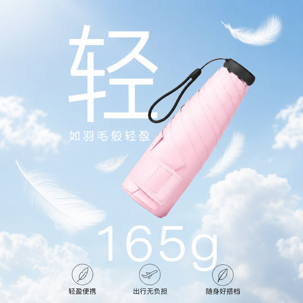 超轻迷你晴雨伞黑胶防晒太阳伞小巧便携遮阳伞迷你口袋伞雨伞批货
