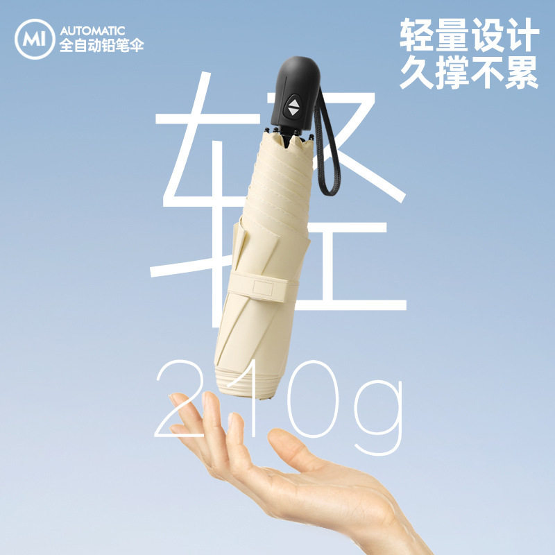 全自动伞男女黑胶防晒防紫外线便携遮太阳雨伞防晒50+黑胶