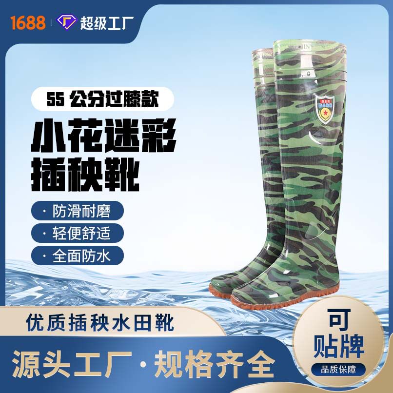 男士迷彩抢险过膝超长筒劳保雨靴防滑耐磨插秧鞋钓鱼防水高筒雨鞋