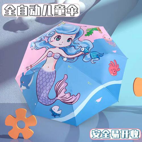 儿童雨伞卡通折叠黑胶防晒遮阳伞学生男女大号晴雨两用全自动雨伞