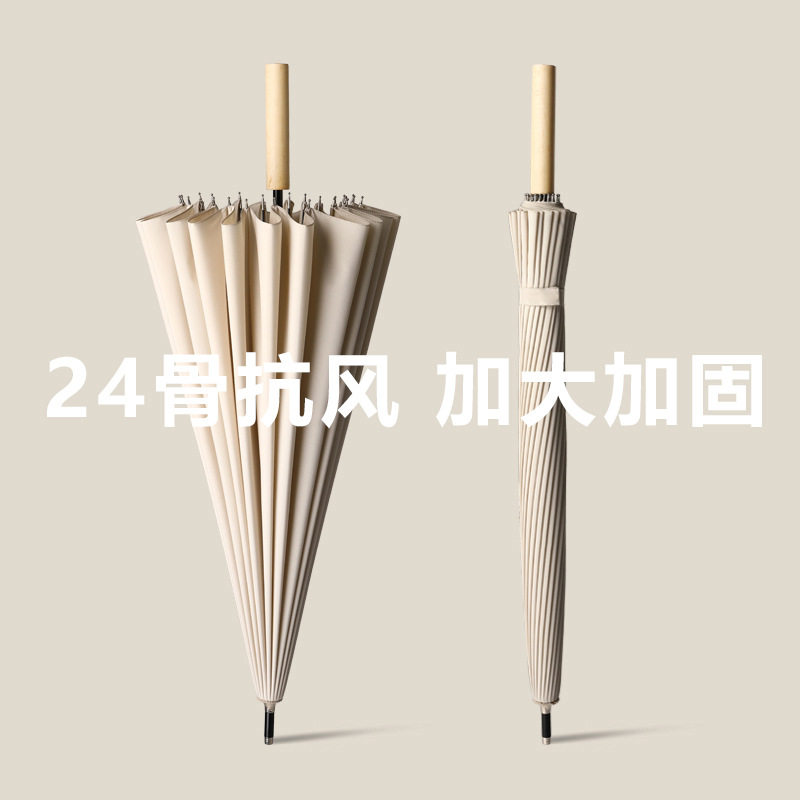 24骨雨伞长柄伞直杆实木商务大号雨伞晴雨两用伞双人半自动伞
