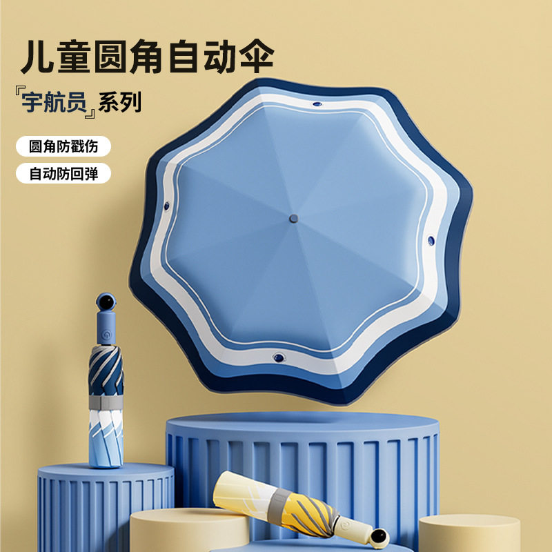 儿童雨伞全自动防回弹节节收安全学生折叠防晒伞晴雨两用定制