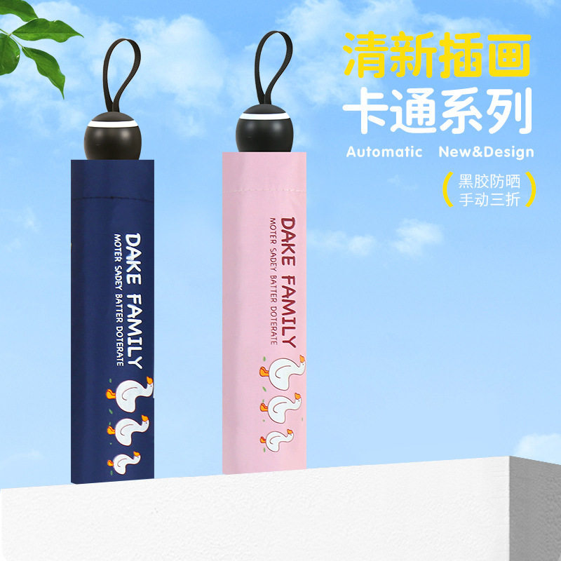 创意卡通丫丫插画雨伞批发印刷logo小清新遮阳伞防紫外线晴雨两用