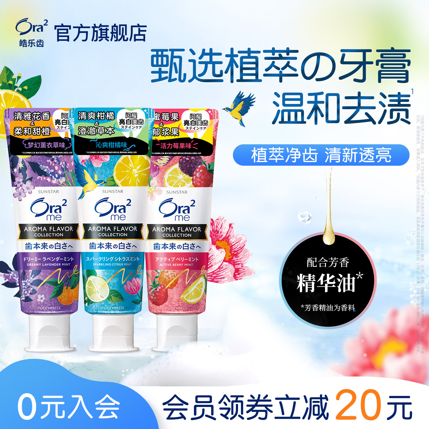 原装进口ora2皓乐齿果味植萃牙膏去黄去牙渍清新口气男女多支装