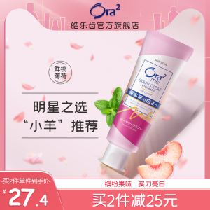 日本进口ora2皓乐齿亮白净色鲜桃薄荷果味牙膏果味清新口气除口臭