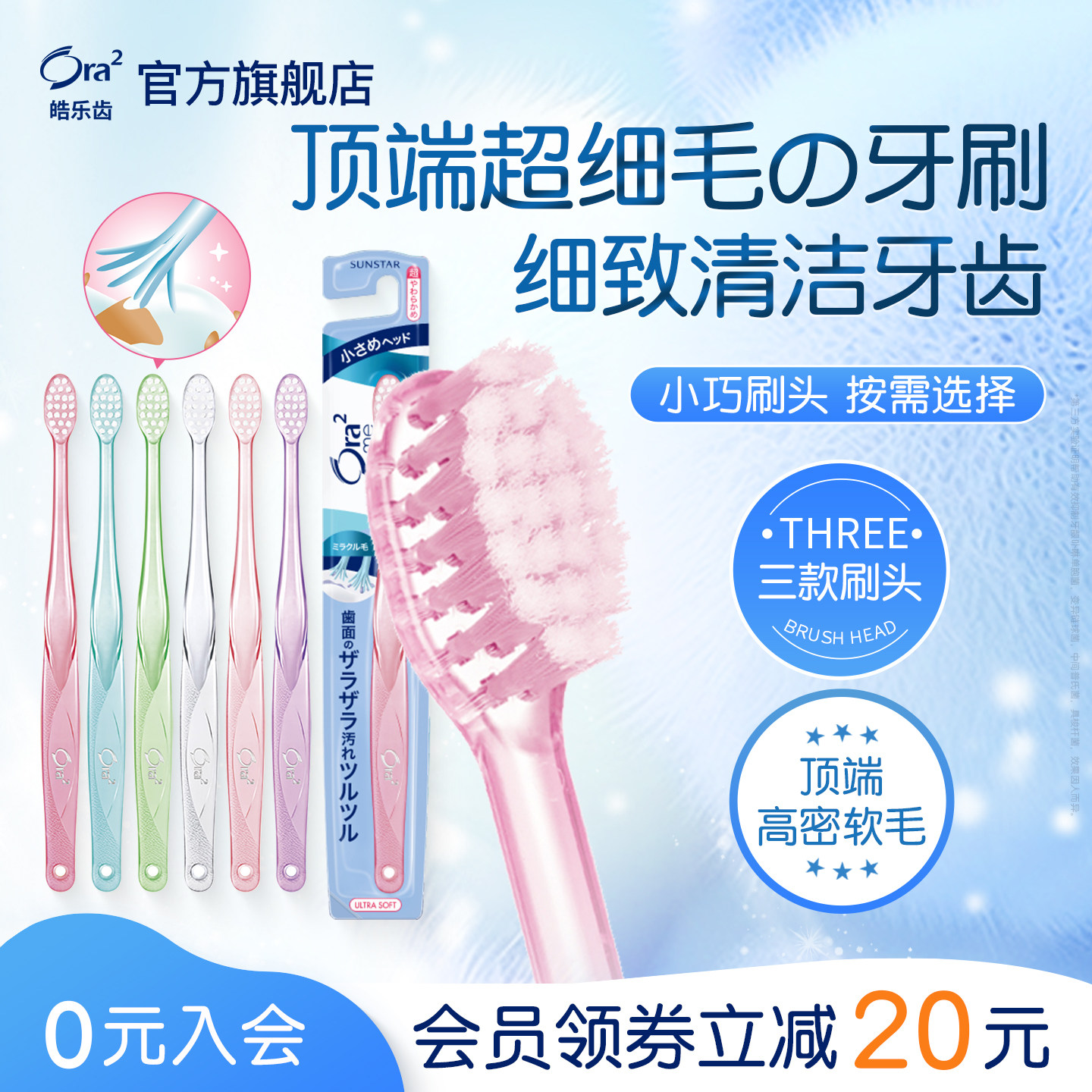 ora2皓乐齿牙刷软毛成人 家庭装家用小刷头 原装进口旗舰店官方