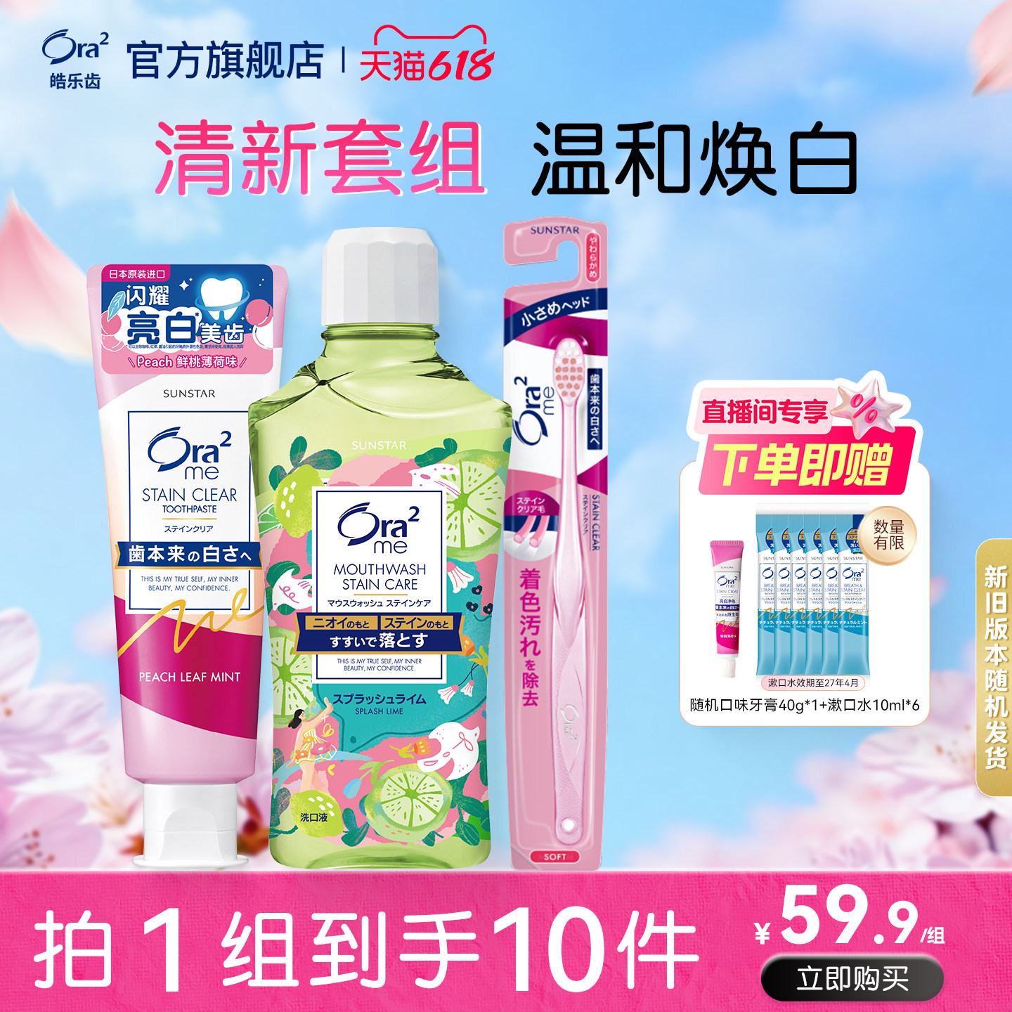 皓乐齿原装进口经典套装