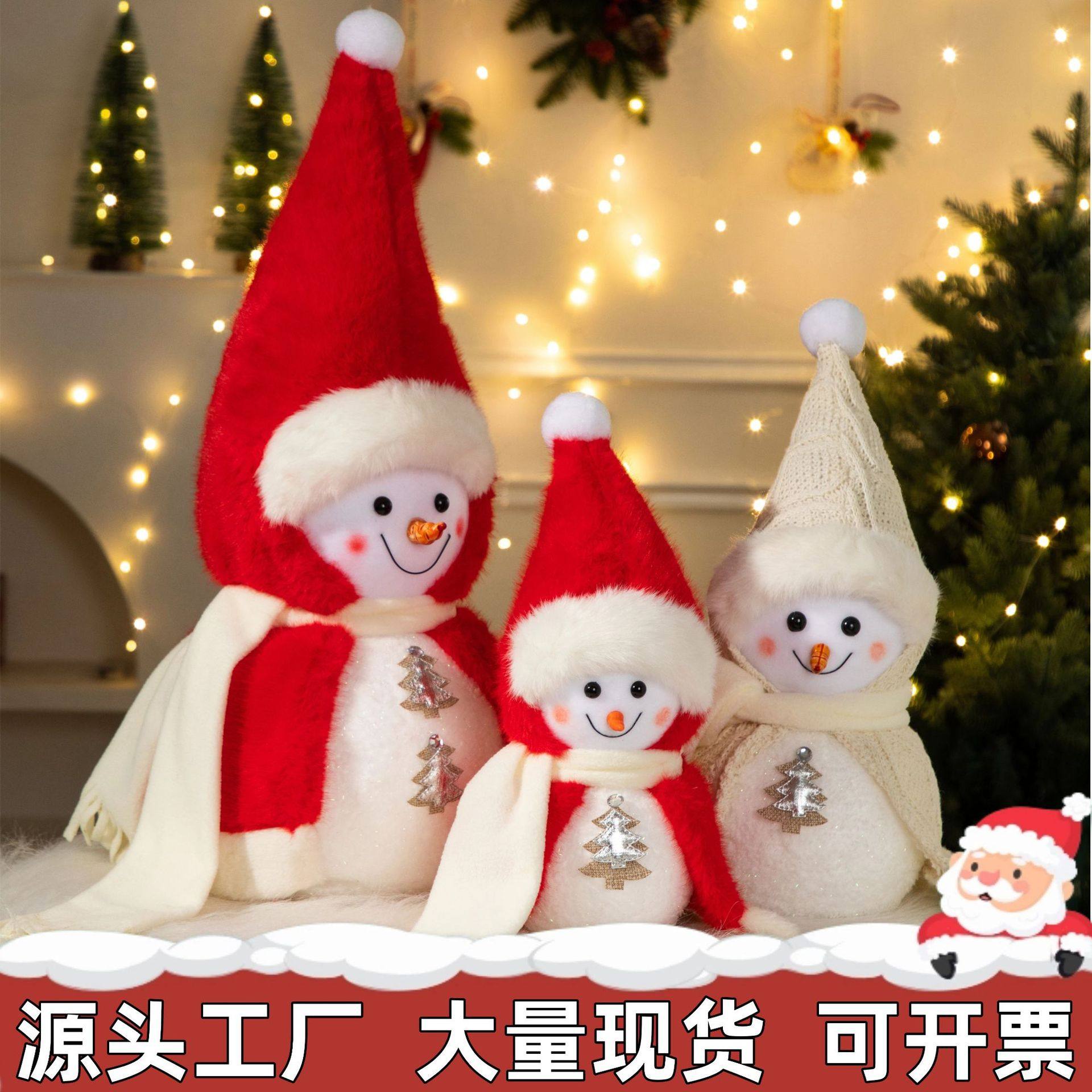 品新款披风雪人娃娃桌面摆件商场橱窗场景布置圣诞用品实用伴手礼