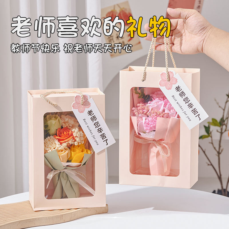 教师节礼物2024新款女老师高档花束礼品袋小众高级实用幼儿园小学