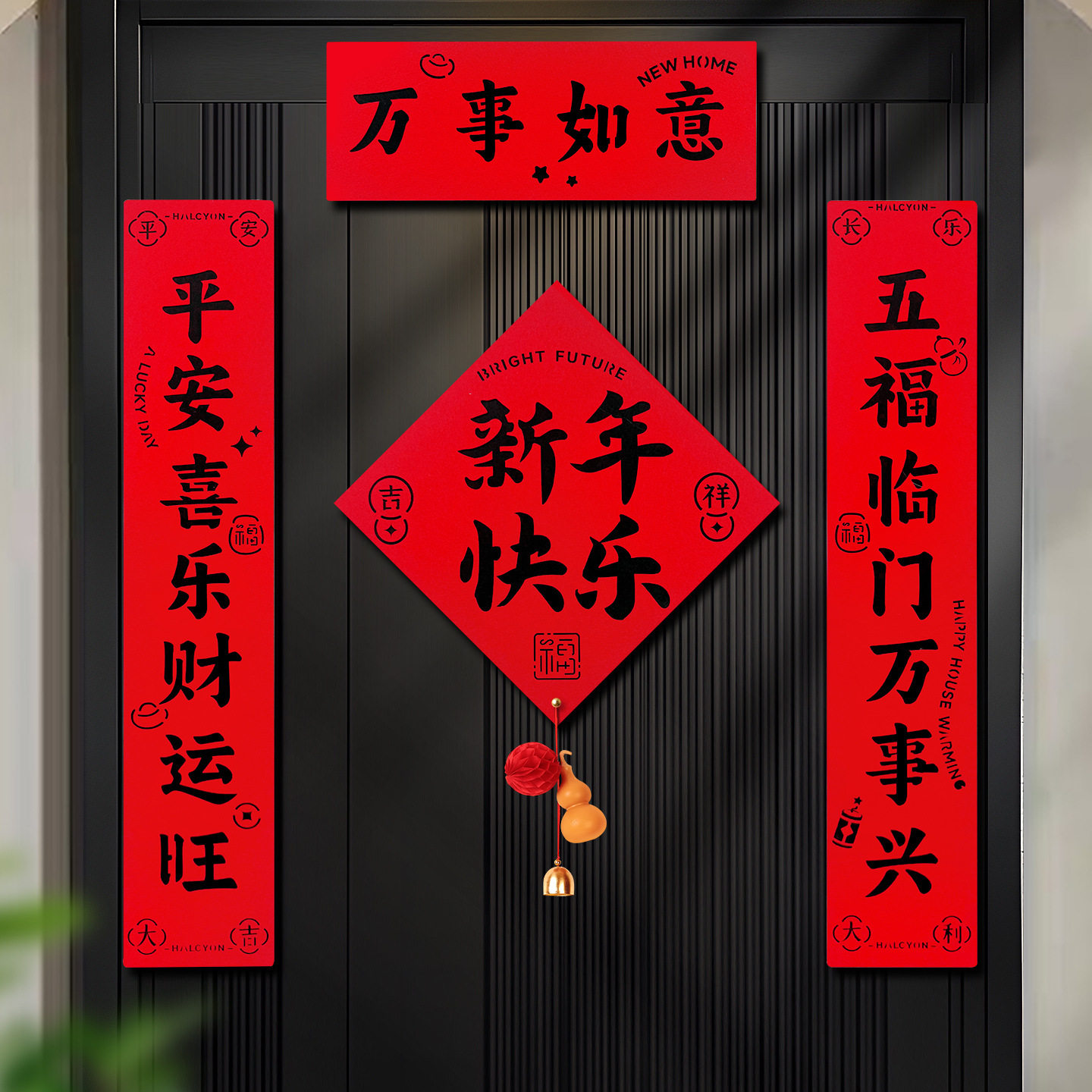 2026新款马年对联春节过年入户门福字贴装饰新年磁吸春联批货摆摊,节庆用品/礼品,对联,淘宝优惠券,粉丝福利购,淘宝优惠卷