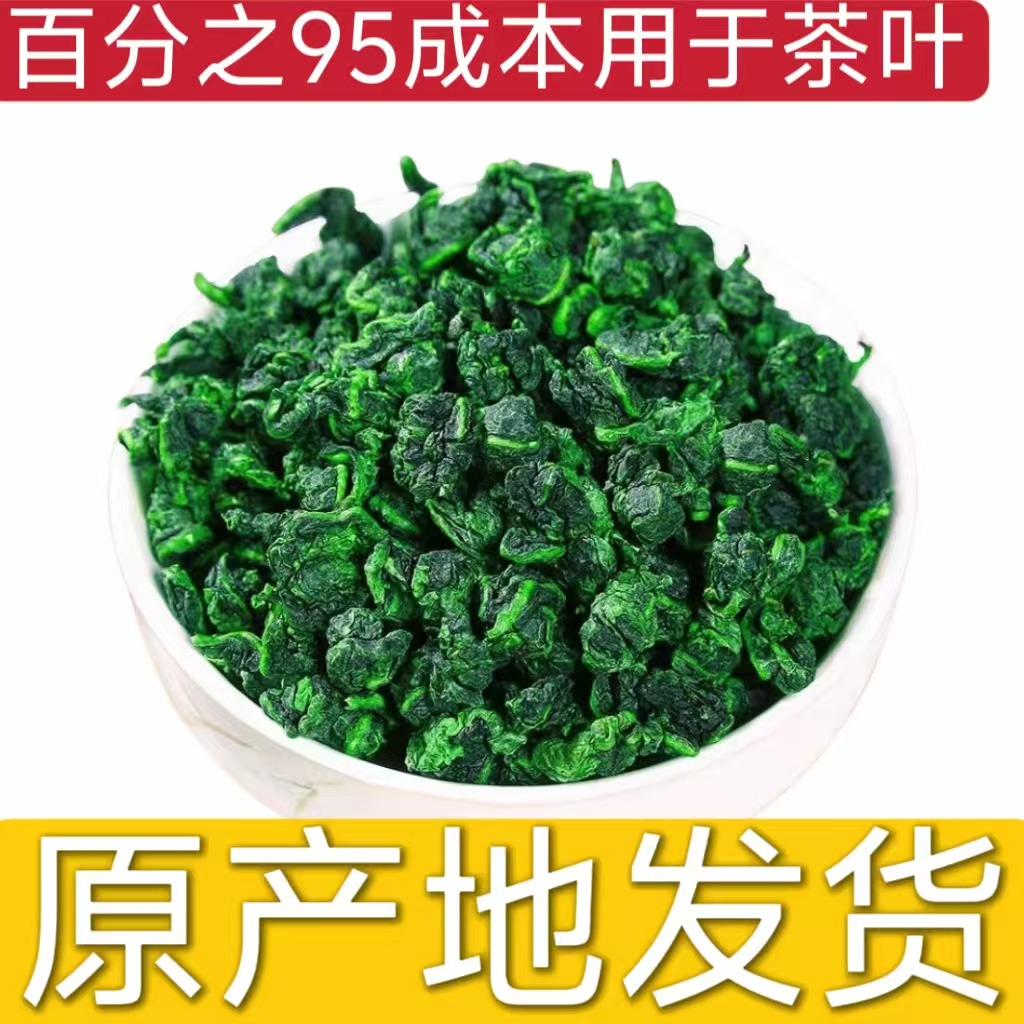 2025新茶秋茶铁观音茶叶浓香型