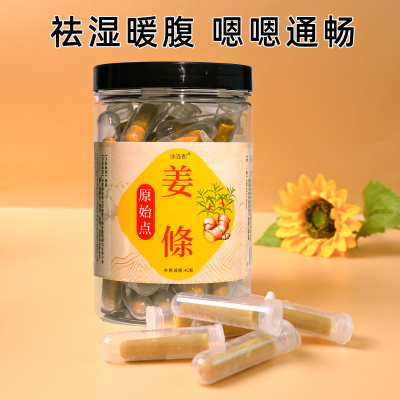 原始点疗法正宗云南小黄姜姜栓