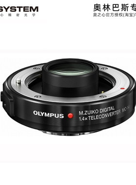 Olympus/奥林巴斯MC-14增距镜 mc14 奥巴镜头1.4倍增倍镜 国行
