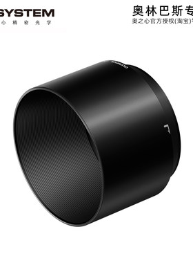 奥林巴斯40-150mmPRO原装遮光罩