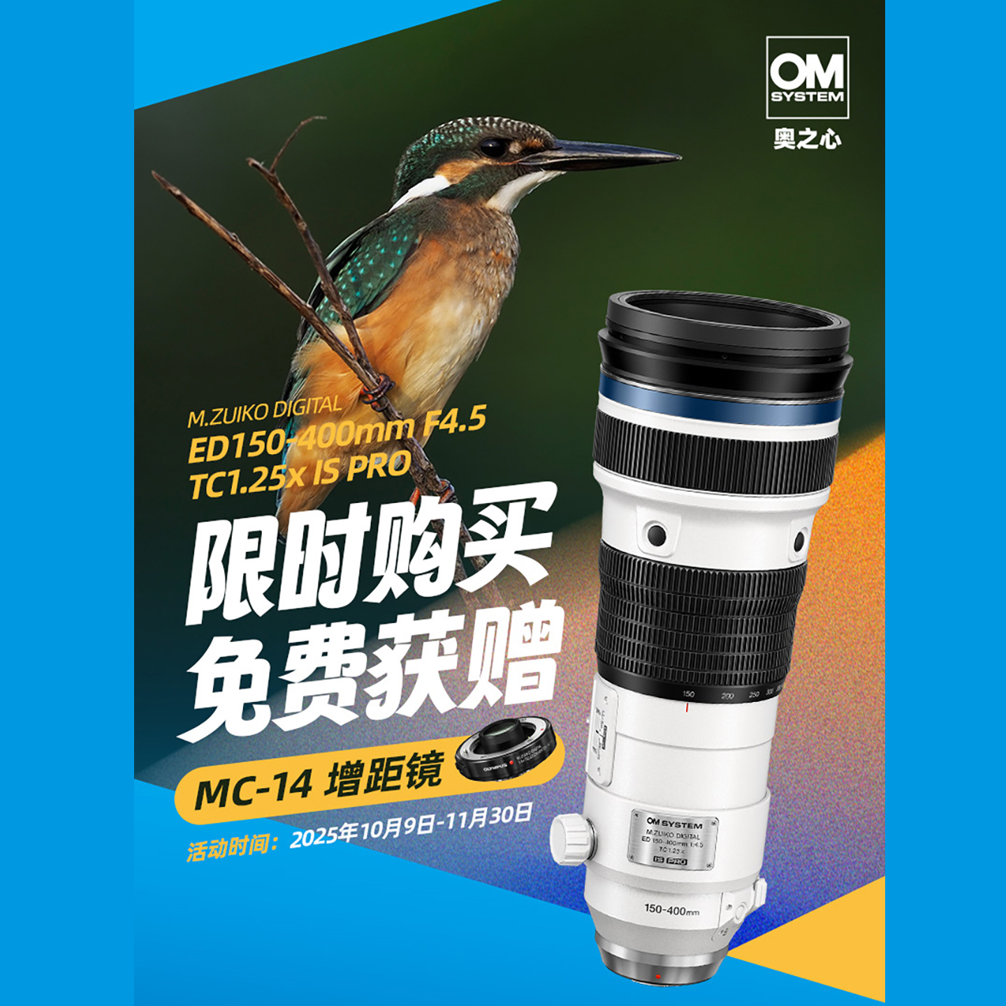 奥林巴斯150-400超远摄变焦镜头