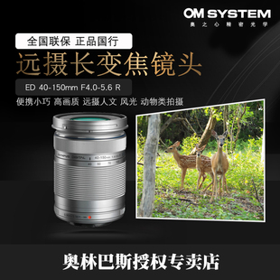 奥林巴斯ED 5.6R远长焦变焦镜头 F4.0 风光人像 150mm Olympus