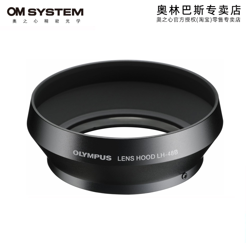 奥林巴斯17mmF1.8R镜头遮光罩