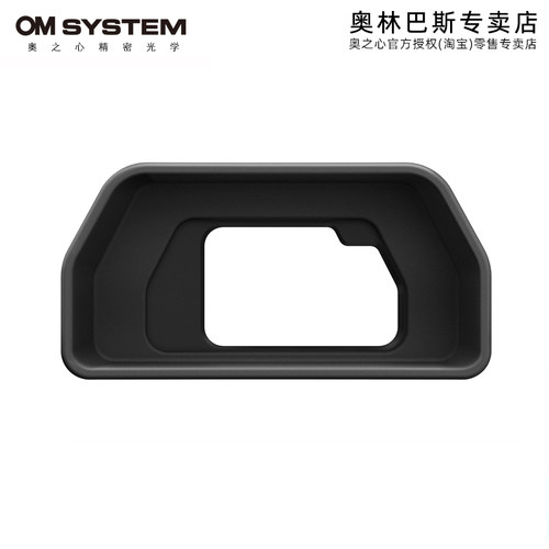 奥林巴斯EM5/OM5原装取景器眼罩